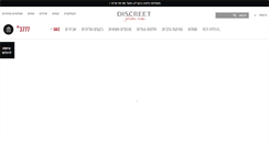 Desktop Screenshot of discreet-f.co.il